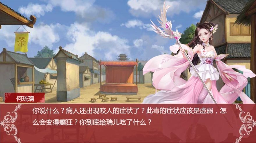 修仙少女闯江湖  v1.0图2