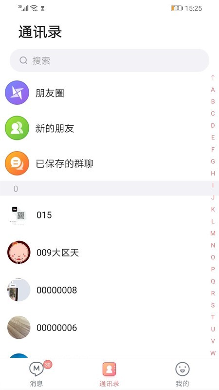 mostalk最新版  v图3