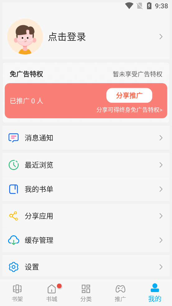 风车漫画免广告破解版下载安装