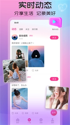 一陌交友2023  v2.6图1