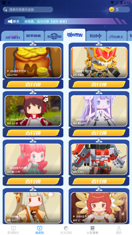 瓜瓜星球最新版  v1.2.5图3