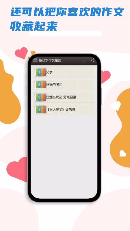 雨课堂手机版  v14.1图2