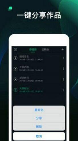 kgm转换mp3工具2023  v11.0图1