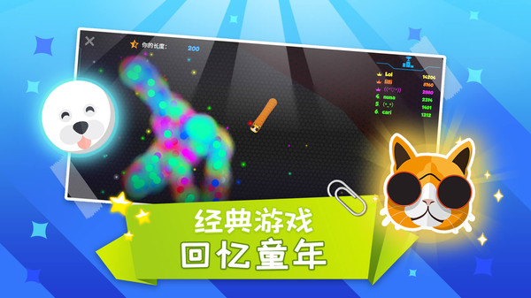 蛇蛇大乱斗  v1.0.0图2