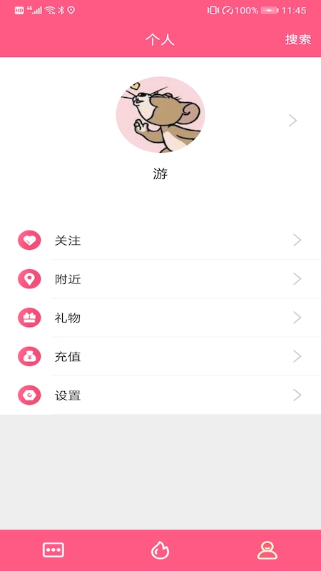 糖友语音2023