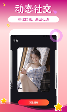 一对交友2023