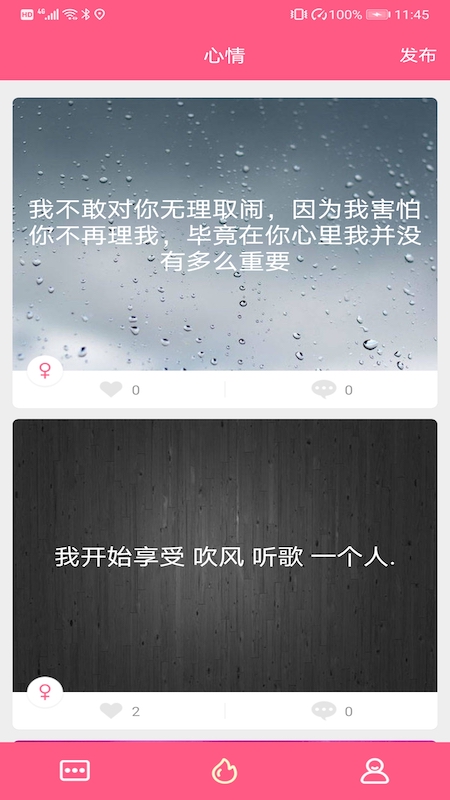 糖友语音2023  v1.0.5图4