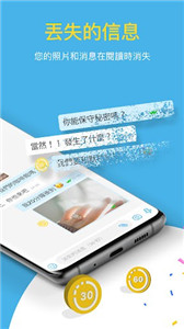 bip社交  v1.2图3