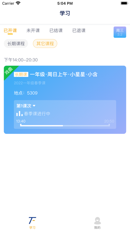 田方素养最新版  v1.1.5图1