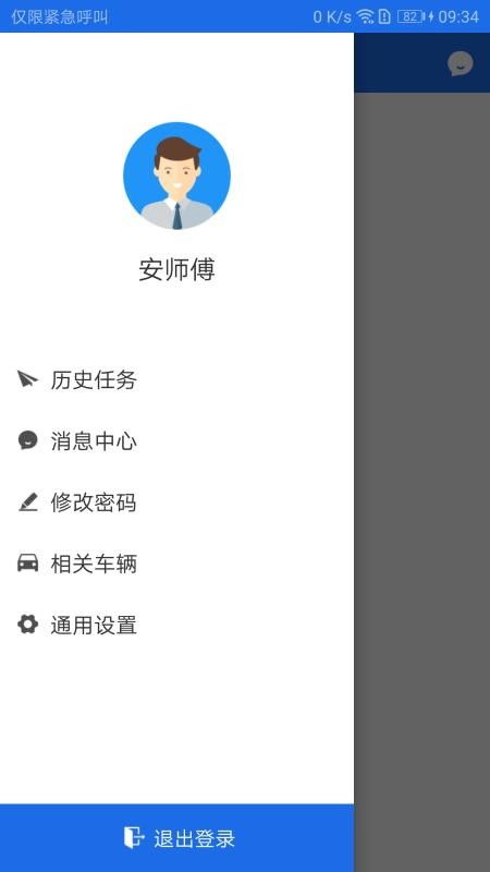广东公务用车app  v1.0.15.1图3