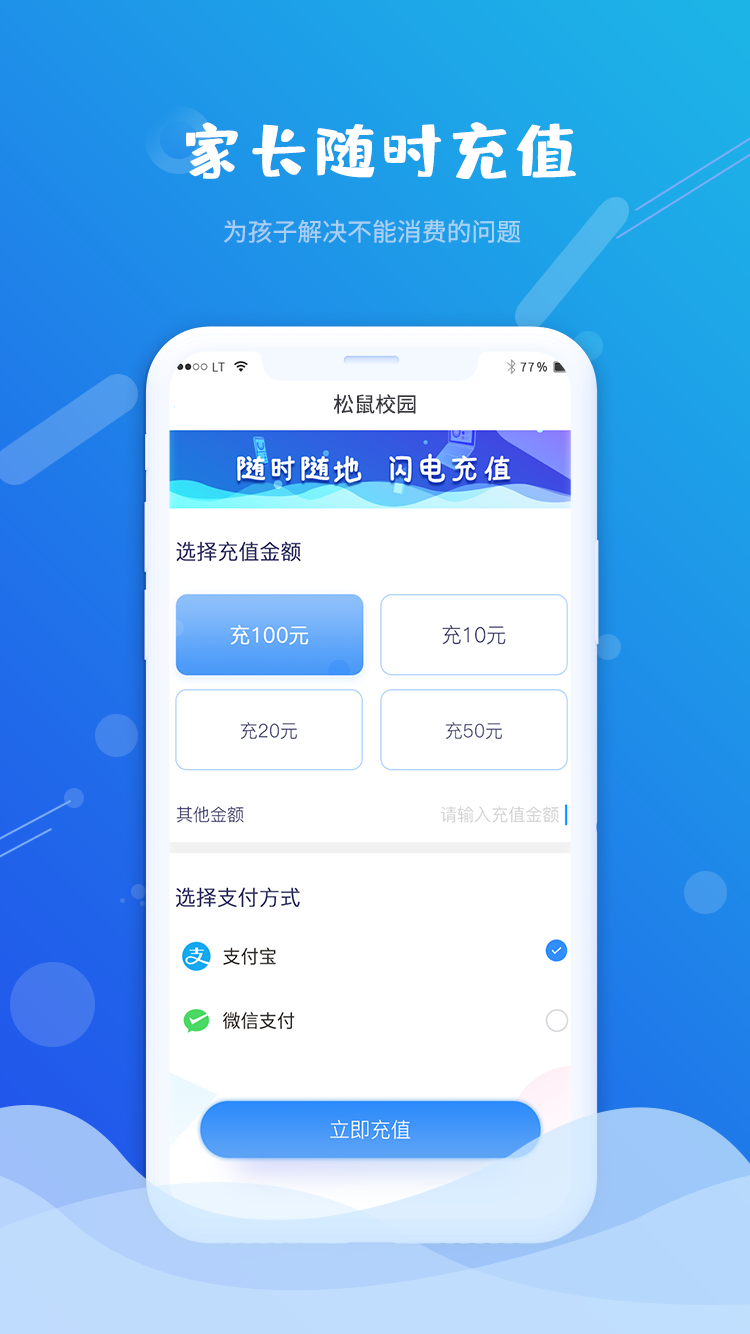 松鼠校园免费版  v1.0.2图3
