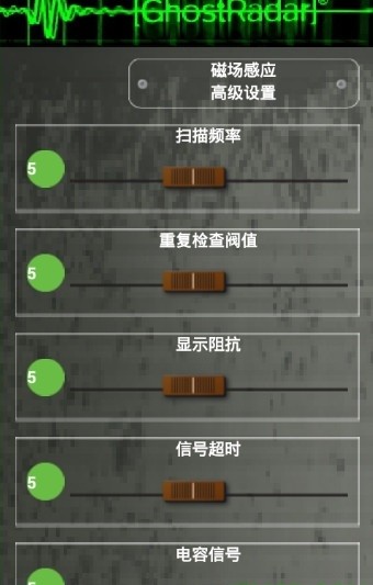 灵魂探测器手机版  v3.5.9图3