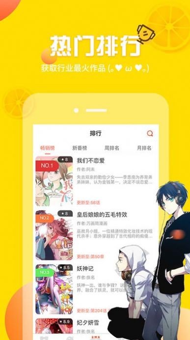 jk漫画app  v1.0图3