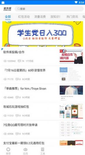 阡陌软件库2024  v1.0图3