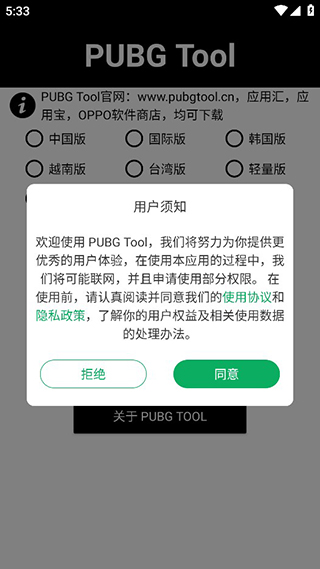 pubg画质助手最新版2022  v1.0.7.8图2