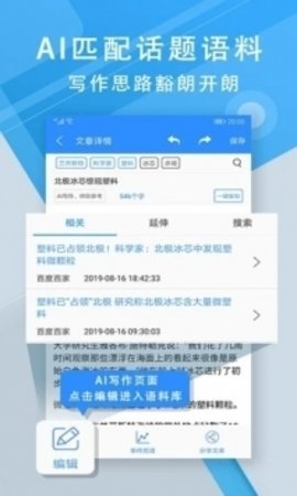 iwrite最新版下载