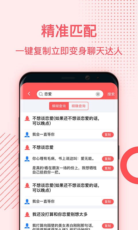 魅聊安卓版  v1.0图2