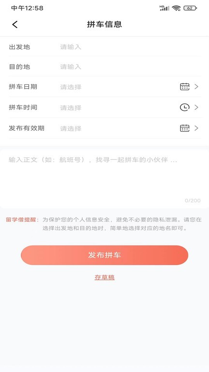 留学僧