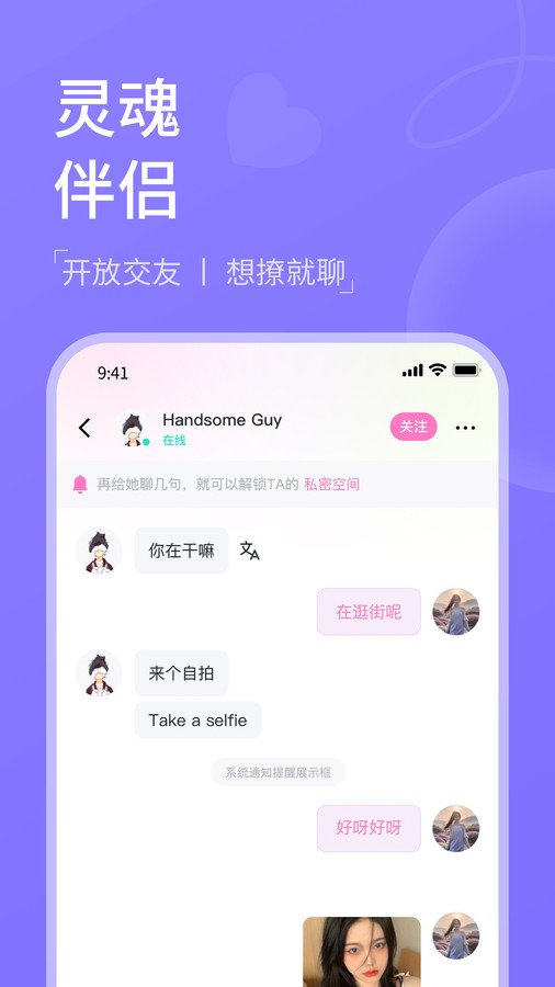 越撩最新版  v1.0.1图1