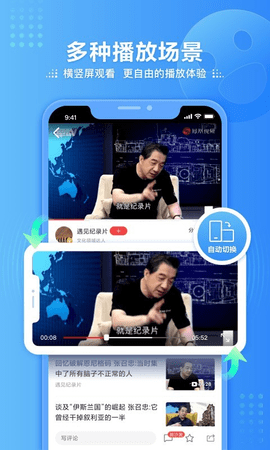 凤凰卫视下载安装免费  v7.34.7图4