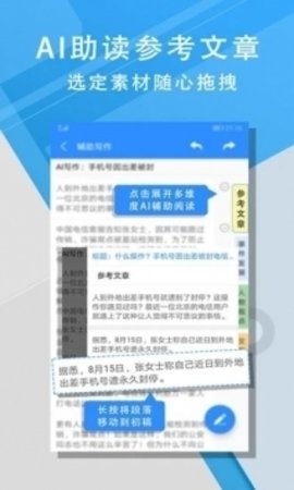 iwrite安卓版下载中文  v1.1图1