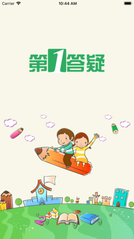 学问通安卓版  v6.8图3