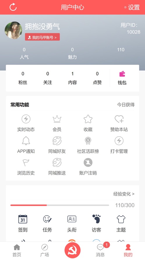 ONE社区最新版  v1.4.4图3