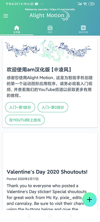 alightmotion小米手机