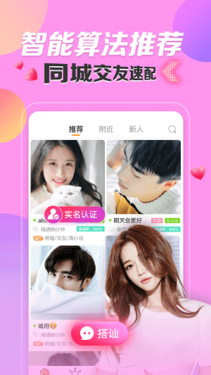 密友隐藏软件