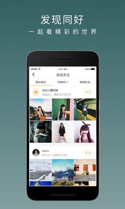 LOFTER社交app  v2.1图2