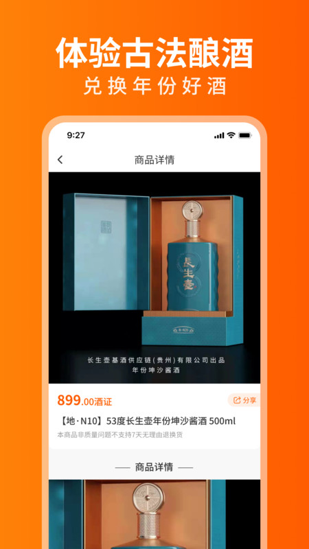 开心酒庄下载app