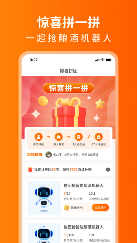 开心酒庄下载app  v1.1.0图2