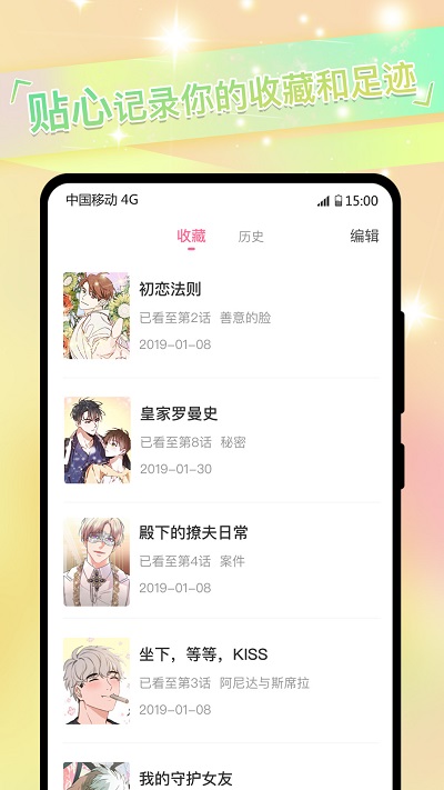 onefun动漫免费版  v1.0.0图3