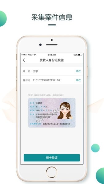 移动仲裁  v0.2.3图3