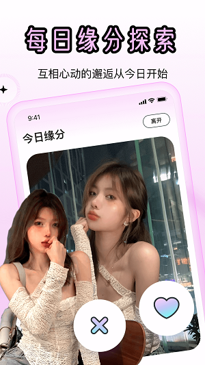 蜜里免费版  v1.0.1图2