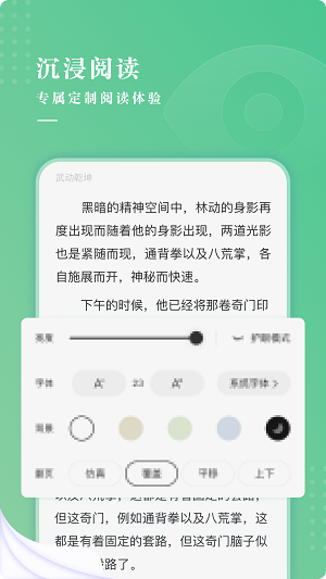 羽翠小说免费版  vv1.0.0图2