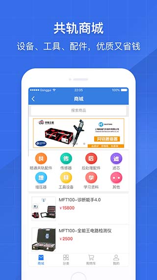 共轨之家诊断能手7.0