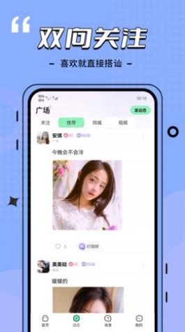 比信约玩免费版  vv4.0.0图3