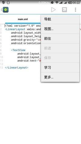 aide软件下载安装  v3.2.2图4