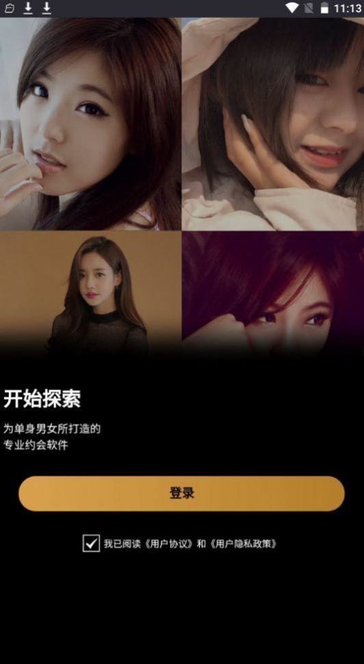 花筒空间免费版  v1.0图2