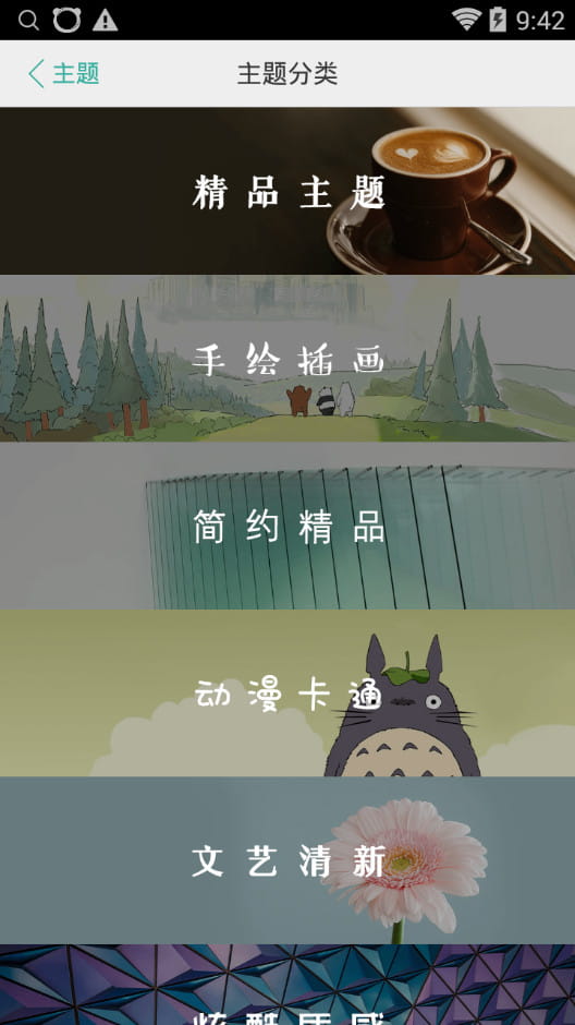 oppo主题商店2021版本下载  v1.51图2