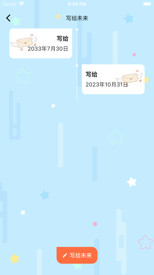 时光信件免费版  v1.0图2