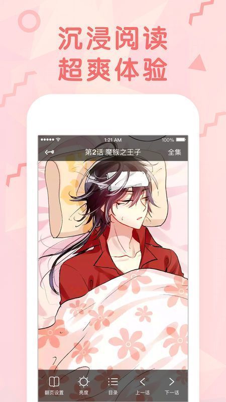 噜噜漫画安卓版  v1.0.0图1