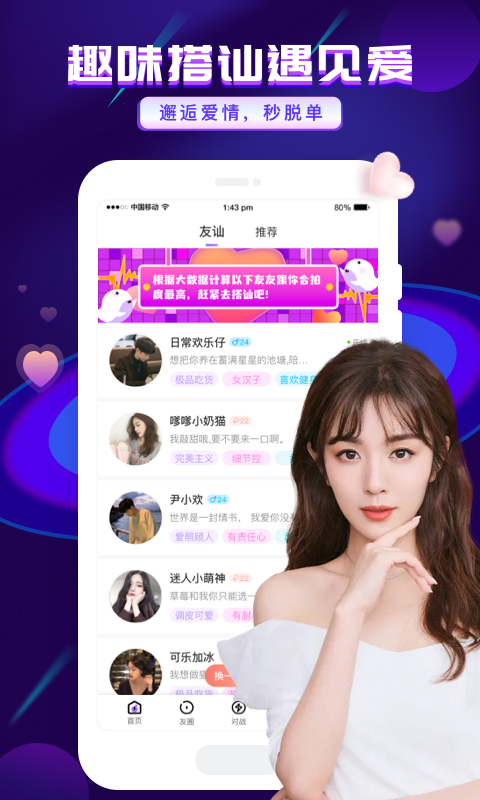 友玩陪玩安卓版  v1.9.2图3
