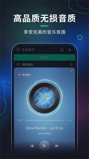 玩音音乐  vv1.0.3图3