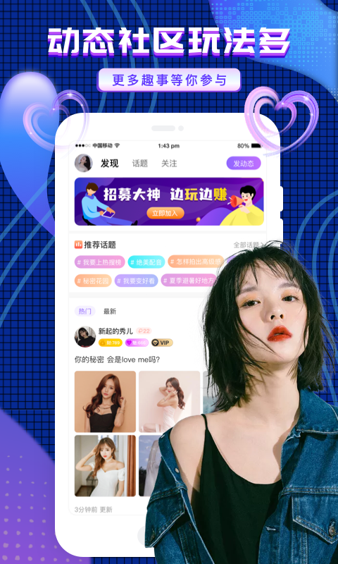 友玩陪玩安卓版  v1.9.2图4