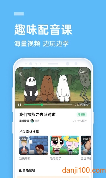 流利说英语最新版  v8.47.11图1