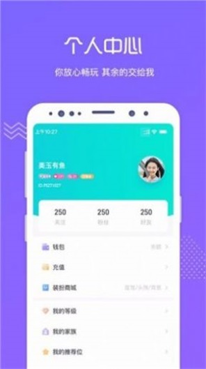 觅恋交友2023  v1.0.0图2