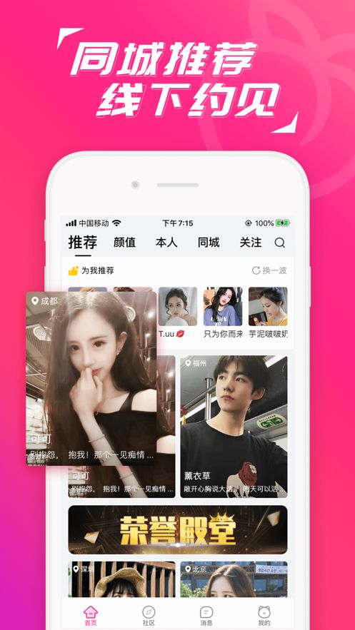 水聊聊天交友app