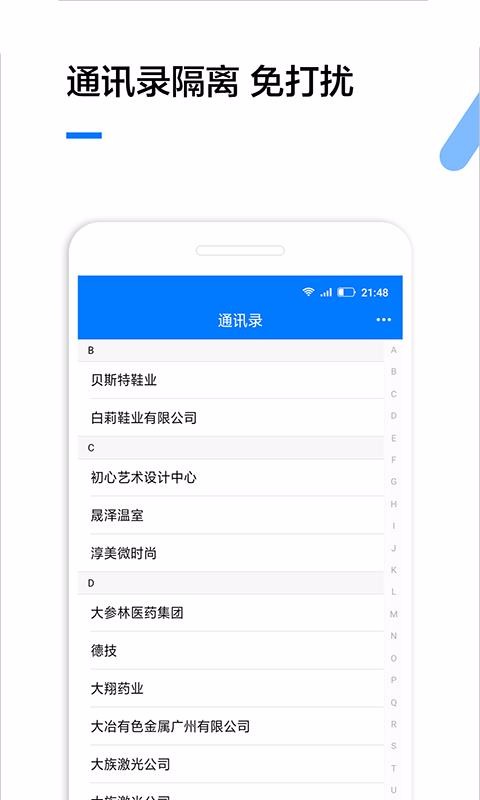 企业查询免费软件  v1.3.2图3